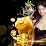 จ้าวเจ๊งvip